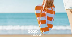 พักผ่อน