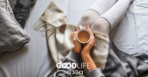 วิธีดูแลตัวเองหน้าฝน